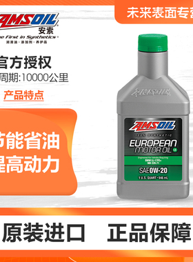 安索0w一20全合成机油发动机润滑油ACEA C5 A1/B1认证适用于宝马