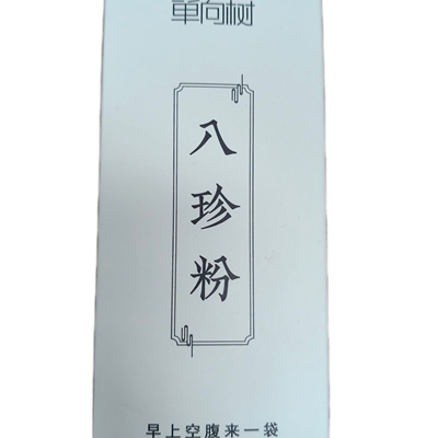 【顺手买一件】单向树八珍粉2条装