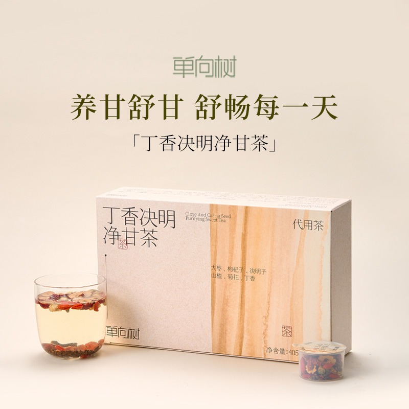 单向树养生茶丁香决明净甘茶大枣枸杞山楂女性菊花茶轻养冲泡茶饮