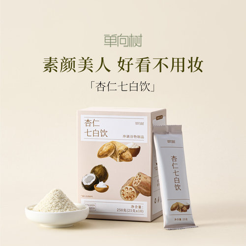 单向树杏仁七白饮杏仁粉