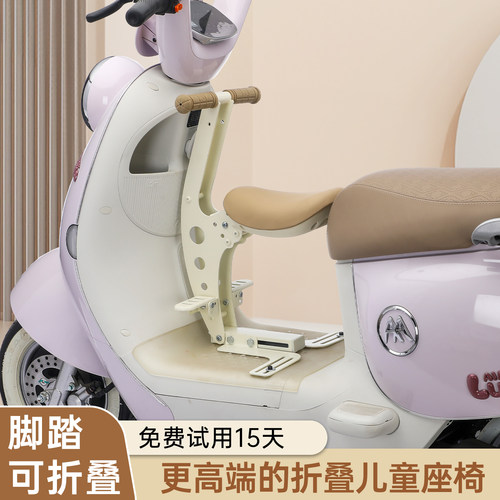 电瓶车儿童座椅前置可折叠