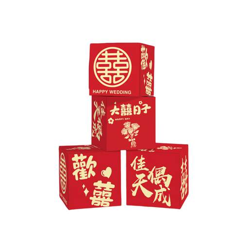 婚房布置套装结婚立体喜字盒客厅男女方落地摆件婚礼道具卧室装饰