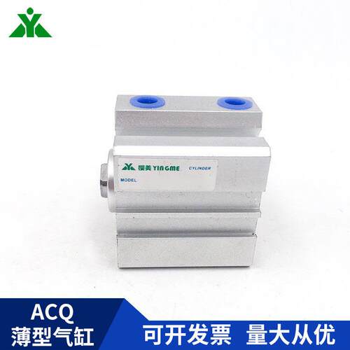 ACQS40牌ACQ40x10x15x20x25x30x40x50x70x80x100-S-B薄型气缸