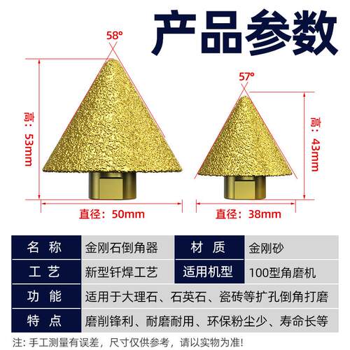 金刚石倒角器手电钻修边打磨伞型磨头瓷砖大理石英石扩孔锥形钻头