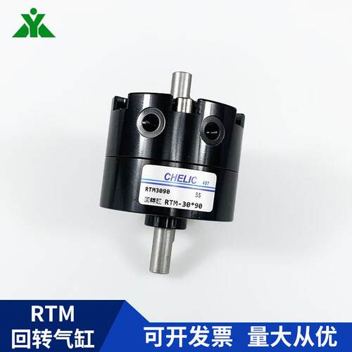 CHELIC气立可RTM10-RTM15-RTM20-RTM30-RTM40*90*180*270旋转气缸