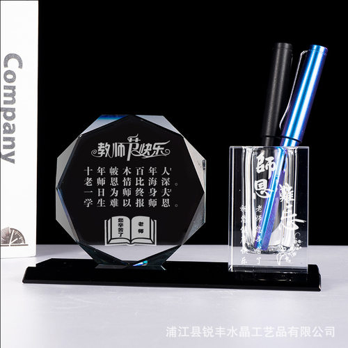 定水晶笔筒制老师教师节礼物女老师聚会活动纪念品办公桌定摆件做