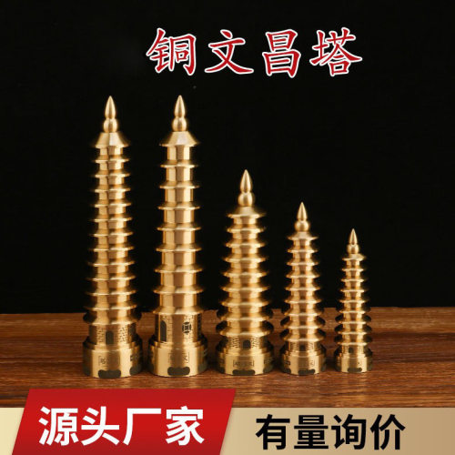黄铜文昌塔摆件精工实心铜文昌塔办公室书桌顶部开口九层十三层塔