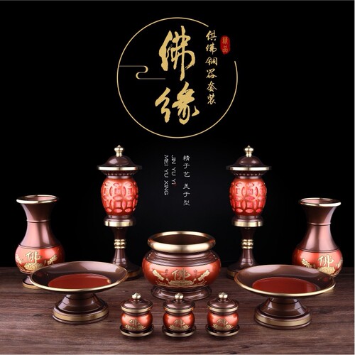 铜香炉果盘水杯花瓶宫灯五供供佛摆件工艺品佛具家用灶灯长明灯