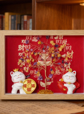 天然水晶树相框摆件心形紫黄水晶招财猫发财树家居新年装饰