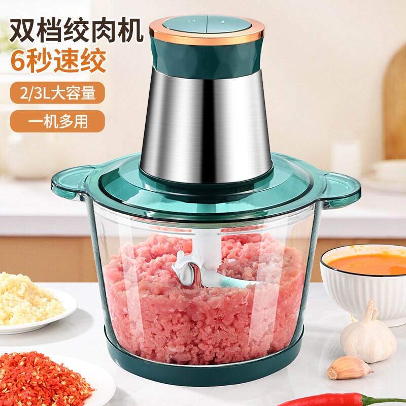 电动绞肉机家用多功能大容量搅拌食料理机打肉机器蒜蓉搅碎器机辅