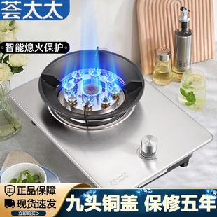 荟太太燃气灶单灶家用台式节能猛然气液化气炉火熄火保护嵌入式天