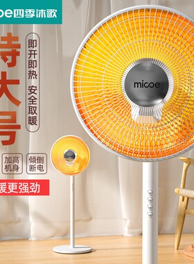 2025新款家用立式小太阳取暖器加