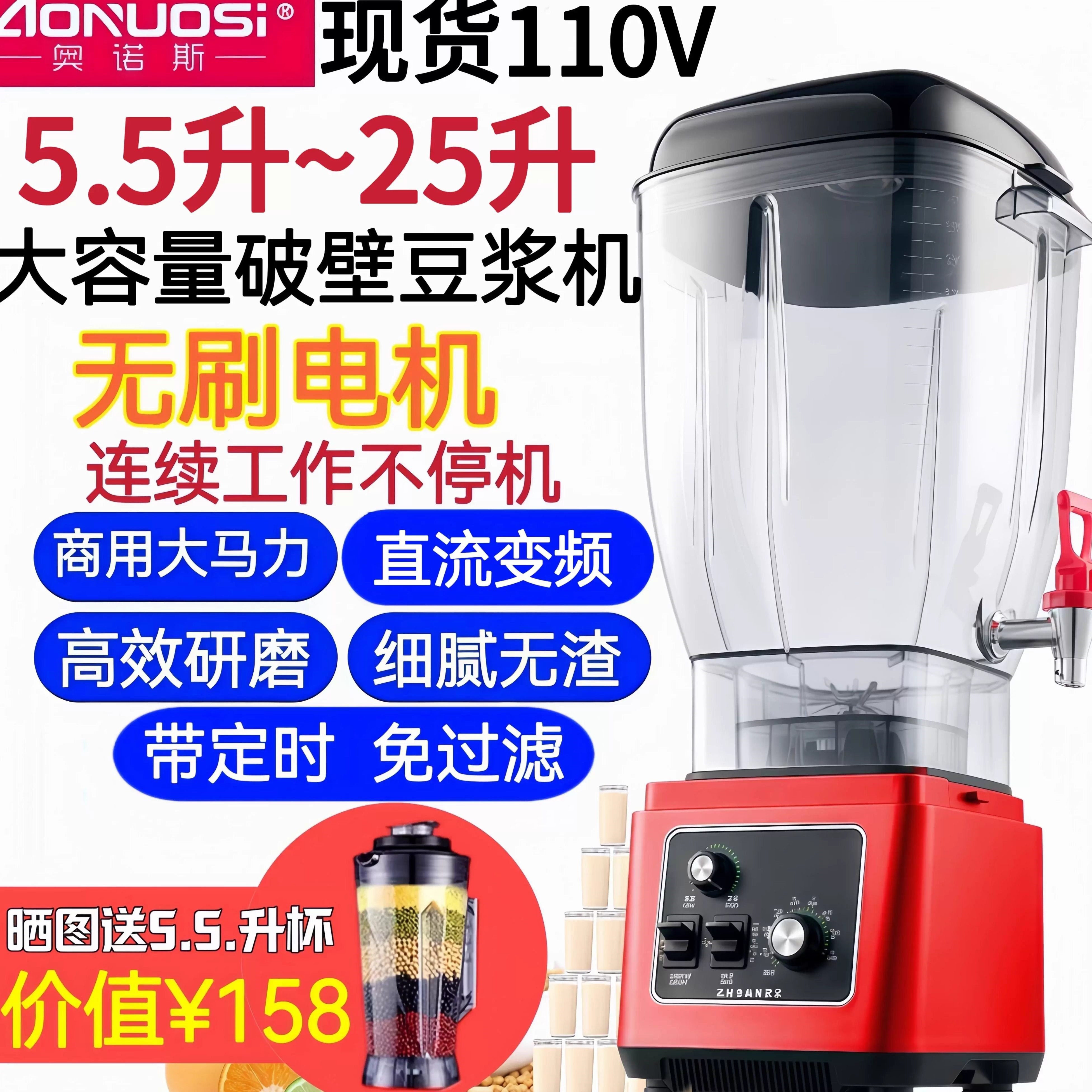 商用大容量直流变频无刷电机破壁餐店大功率大马力豆浆机料理机早,厨房电器,商用破壁机,淘宝优惠券,粉丝福利购,淘宝优惠卷