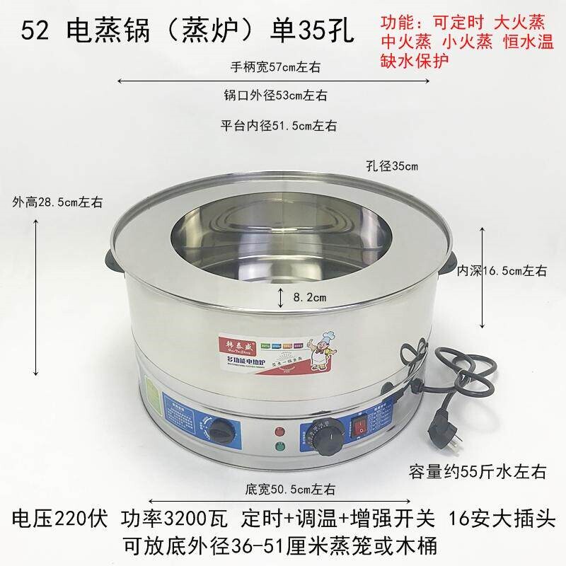 商用不锈钢电蒸锅台式小笼包蒸笼