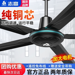 静音电风扇铁 志高五叶吊扇大风力56寸家用客厅叶餐厅宿舍工业吊式