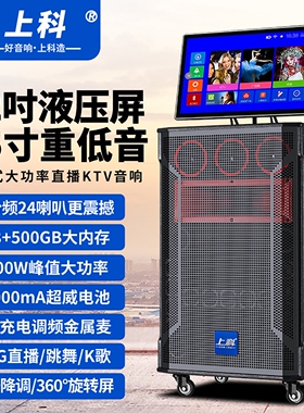 广场舞音响带显示屏户外K歌KTV唱功率家用一体机移动拉杆音箱歌大