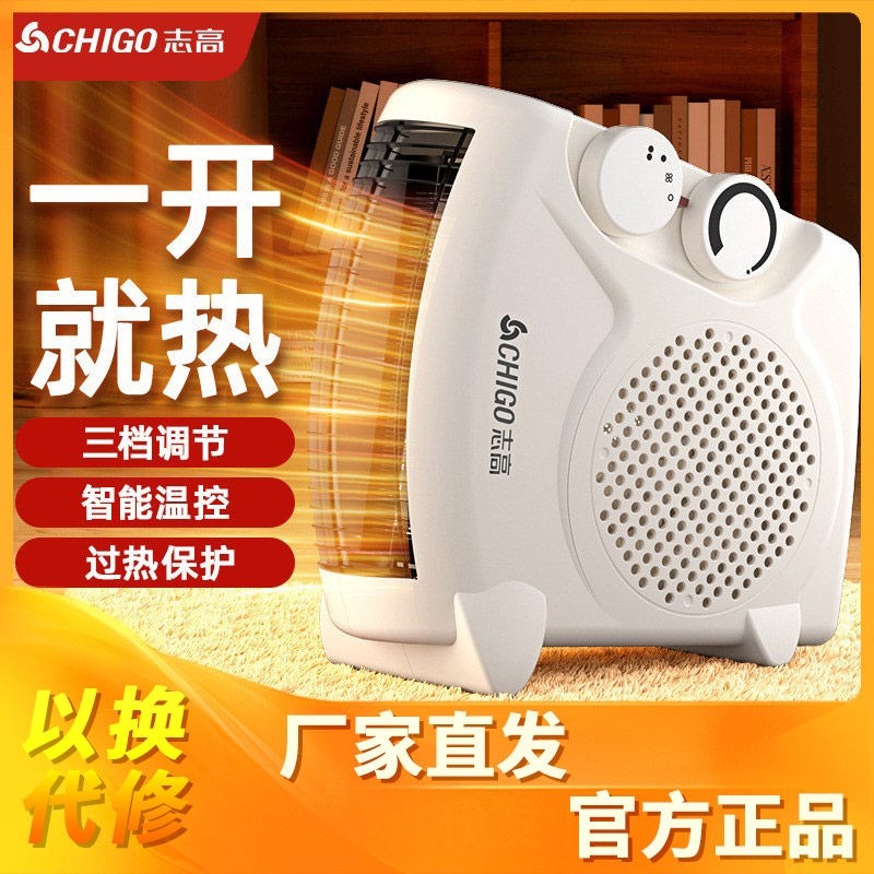 志高取暖器家用电暖风机室内小型电热风小太阳电暖气速热扇节能省,生活电器,暖风机/取暖器,淘宝优惠券,粉丝福利购,淘宝优惠卷
