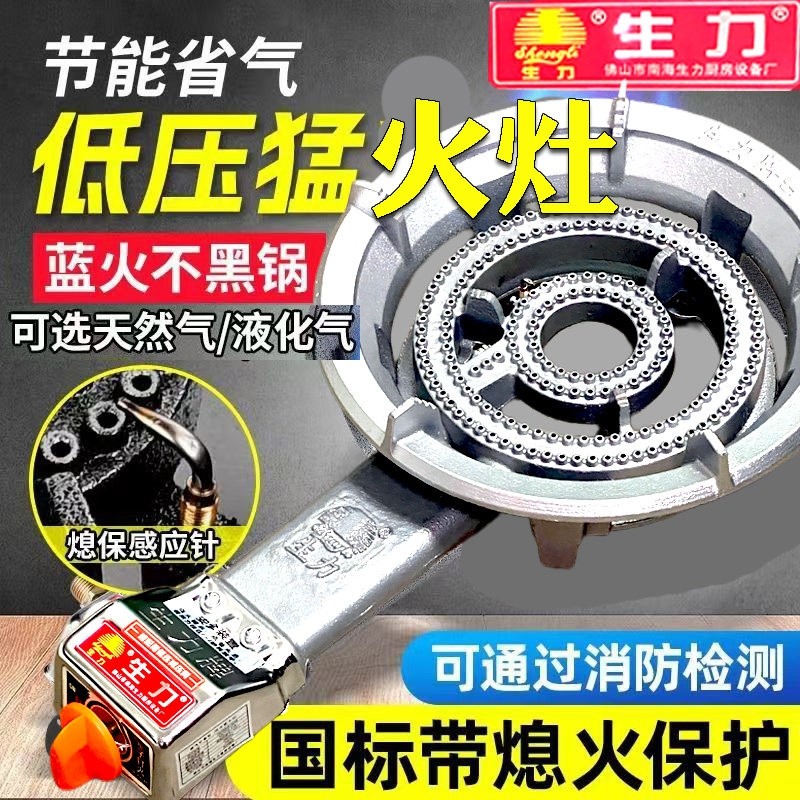 生力牌台式低压地摊老品牌商用灶煤气炉猛火灶头生铁燃气灶液化气