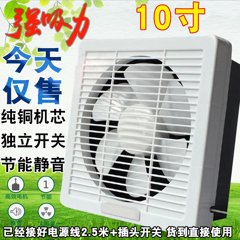 强力排气扇家用静音排风扇厨房窗扇抽风机卫生间通风扇式油烟换气