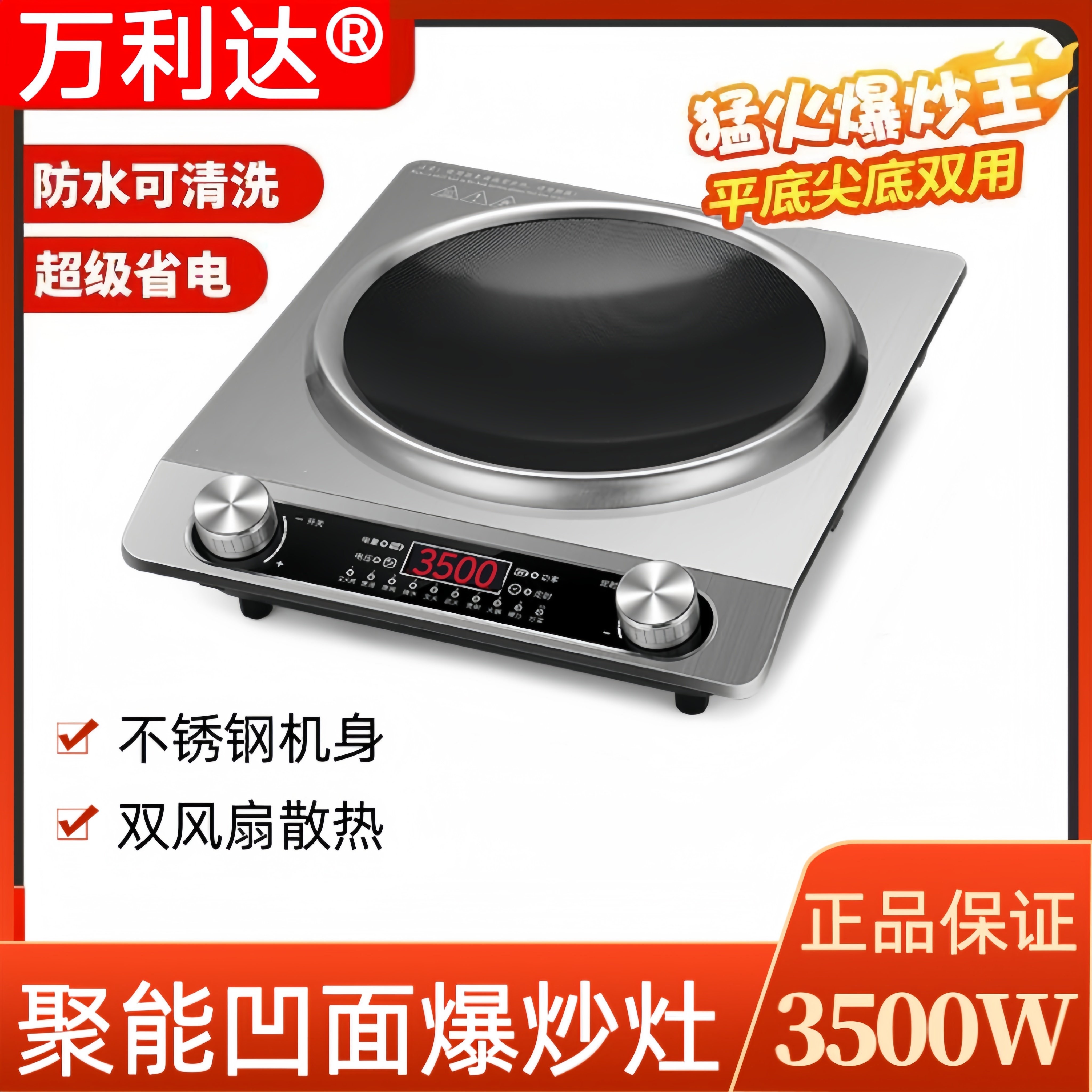 凹面商用全套电磁炉家用3500w多锅大功率一体定时猛火灶功能炒菜