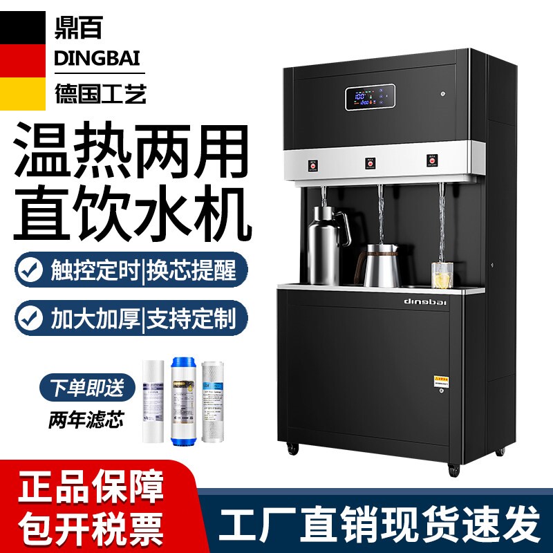 鼎百直饮水机商用学校工厂医院不电热大型步进式饮水机开水机锈钢