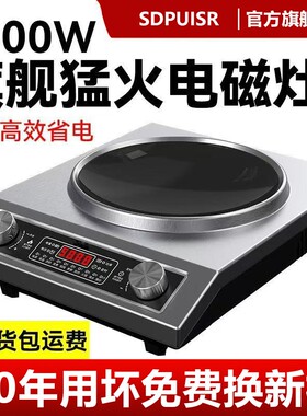 德国质品凹面电磁炉家用5000W大