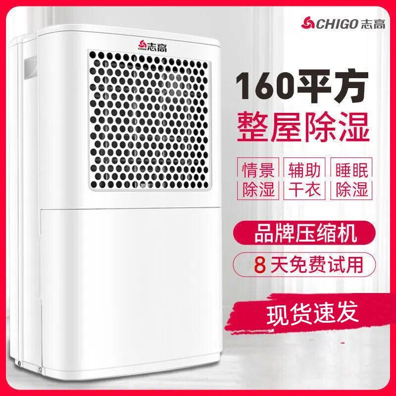 志高工业除湿机家用地下室吸湿吸气去湿干燥机抽湿机大功率潮空