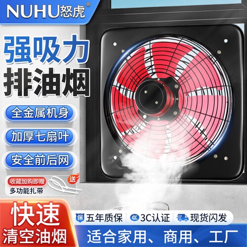 排气扇强力免安装换气扇家用大吸