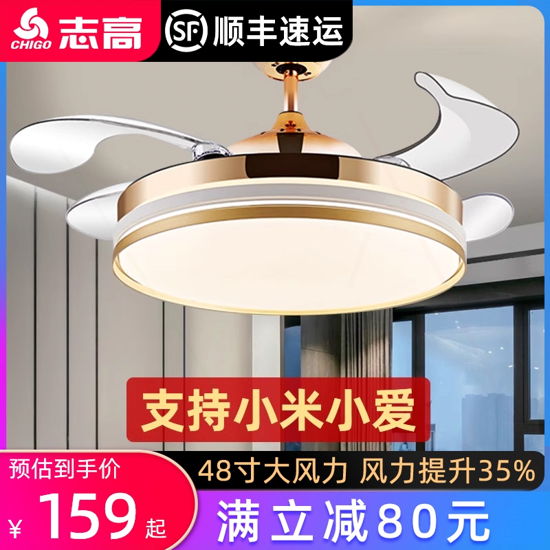 志高隐形风扇灯大风力48寸吊扇灯扇一体家用北欧客厅餐厅灯卧室灯