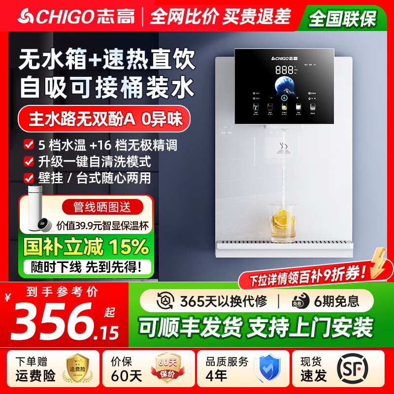 志高无水箱白色管线机家用壁挂式机餐边柜可接桶装水即热式饮水