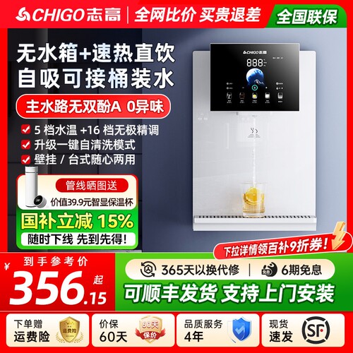志高无水箱白色管线机家用壁挂式