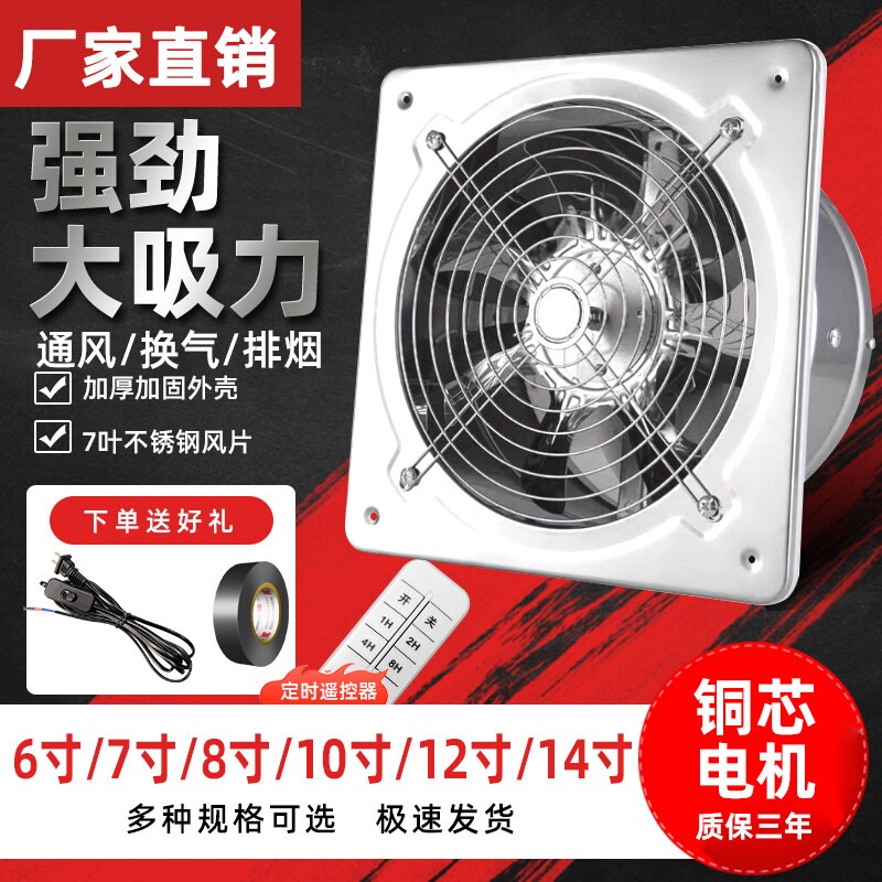 排风扇厨房不锈钢强力抽风机大吸