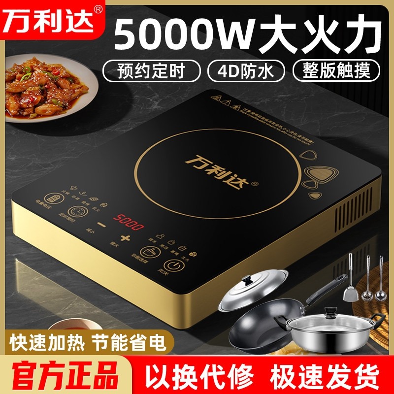 电磁炉5000W家用大功率爆炒大功锅一体智能不锈钢电灶率多功能火
