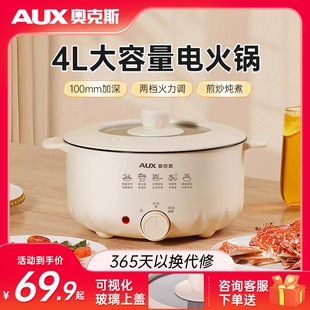 不粘电热煮锅电炒菜炒锅插电烧烤 奥克斯电火火锅锅家用分离分体式