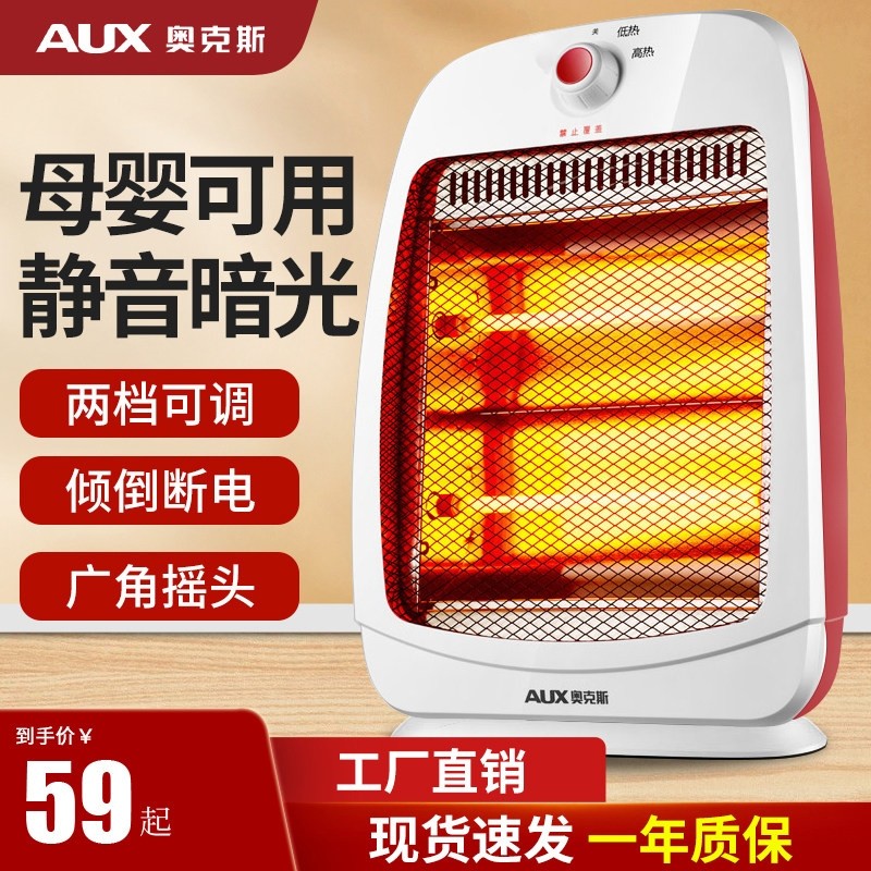 奥克斯小太阳取暖器家用节能静音摇头办公室静音速热烤火炉电暖气,生活电器,小太阳取暖器,淘宝优惠券,粉丝福利购,淘宝优惠卷