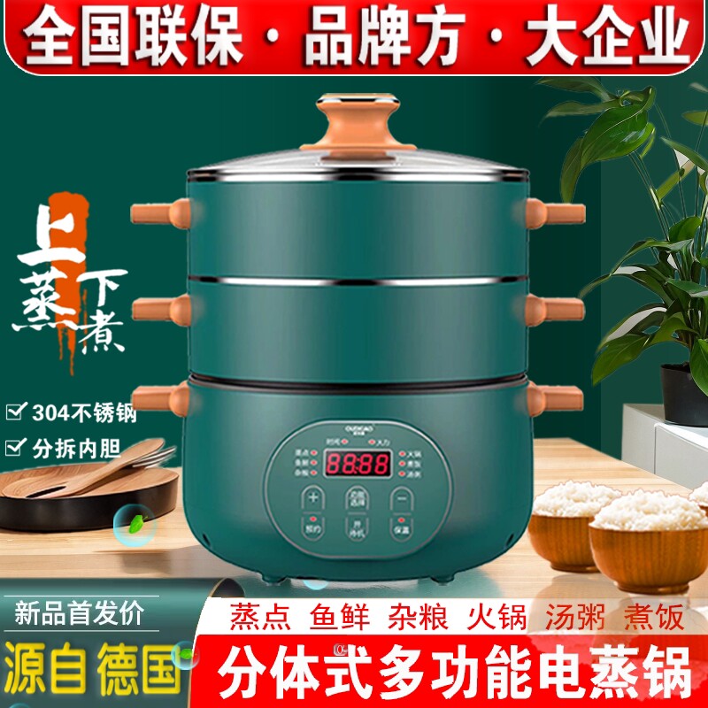 德国电蒸锅多功能家用三层分体式