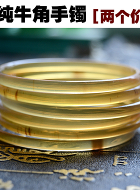 简约女士牛角饰品天然牛角手镯