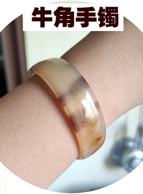 简约女士牛角手镯子特价天然
