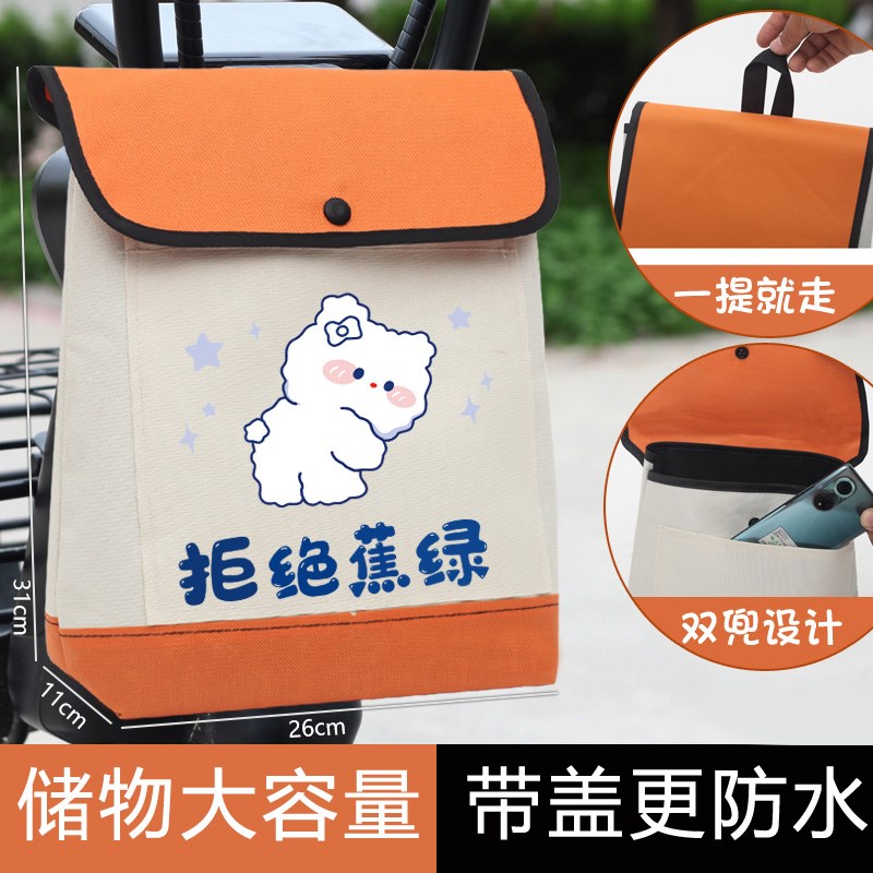 电动车前置防水挂物包收纳v挂袋手机袋子电车置物兜神器车头大容