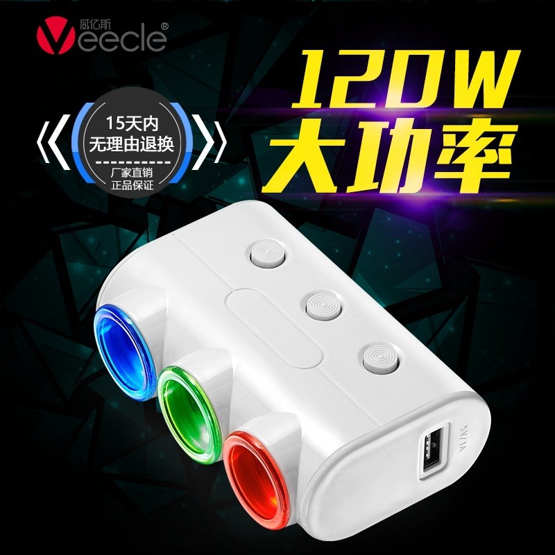 汽车用品1d2V小车一拖三车载点烟器车充多功能双usb手机汽车充电