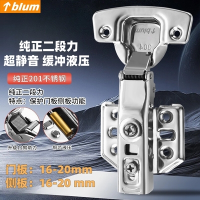 百隆铰链2.0mm304不锈钢铰链静音阻尼门铰衣柜橱柜二段力液压合页