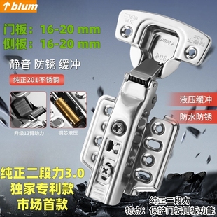 百隆不锈钢铰链特厚3.0mm二段力超静音阻尼液压铰链衣柜橱柜门铰