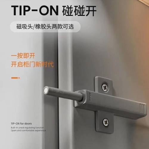 百隆反弹器柜门隐形门磁吸免拉手大力门吸门碰十字明装加长反弹器