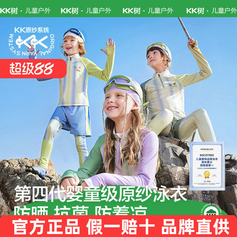 KK树儿童泳衣男童女孩宝宝长袖分体三件套游泳衣裤泡温泉海边防晒