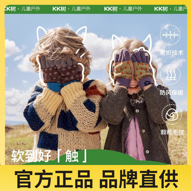 KK树儿童手套秋冬款分指男女童
