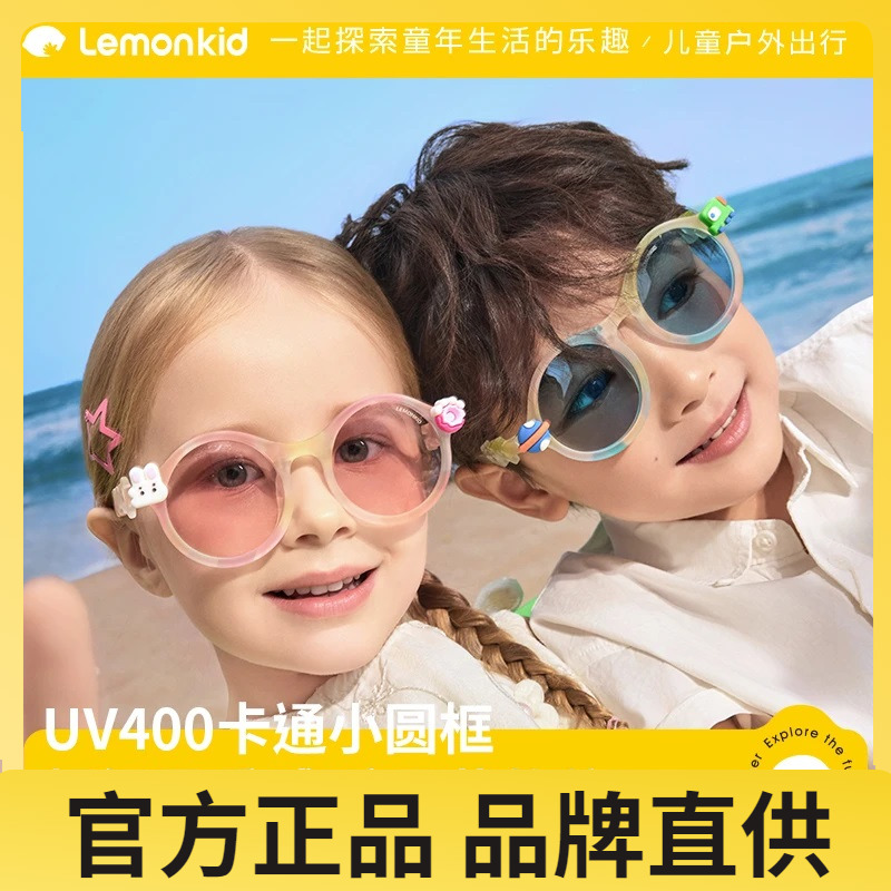 柠檬宝宝墨镜防紫外线偏光镜片