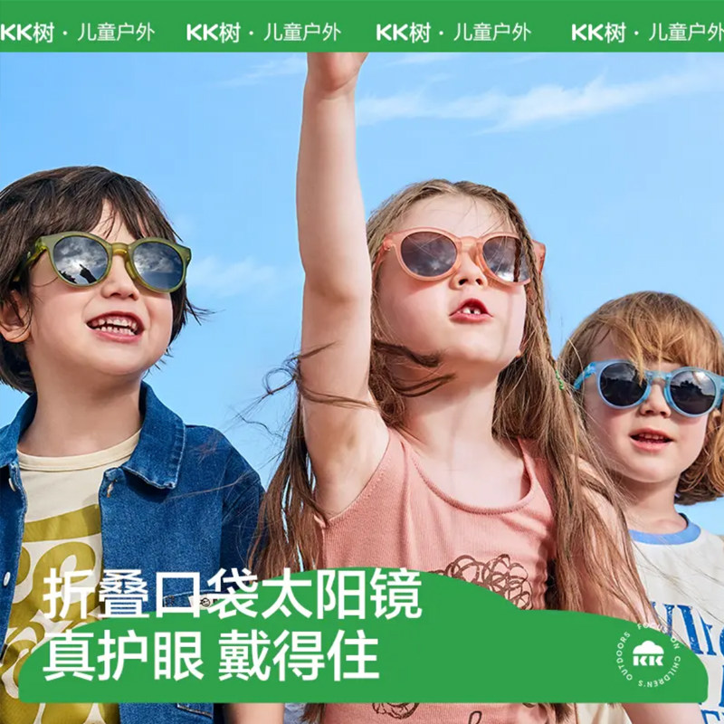KK树儿童墨镜偏光可折叠男女孩太阳眼镜宝宝防紫外线护眼防晒潮酷