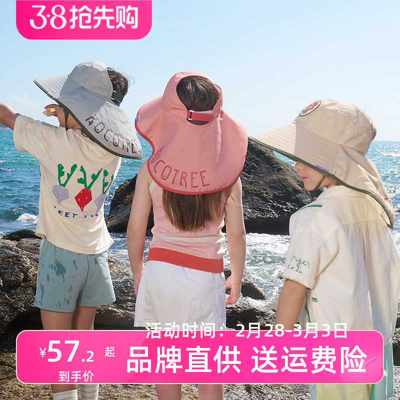 KK树儿童防晒帽防紫外线宝宝遮阳帽夏男孩女空顶太阳帽大帽檐户外