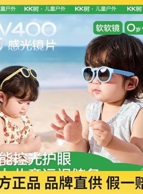 KK树婴儿墨镜小月龄不伤眼睛0-3岁宝宝防晒太阳眼镜男女孩潮时尚