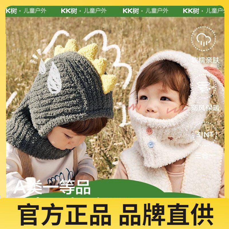 KK树儿童帽子男女孩秋冬季宝宝围巾一体帽防风毛线套头帽护耳保暖